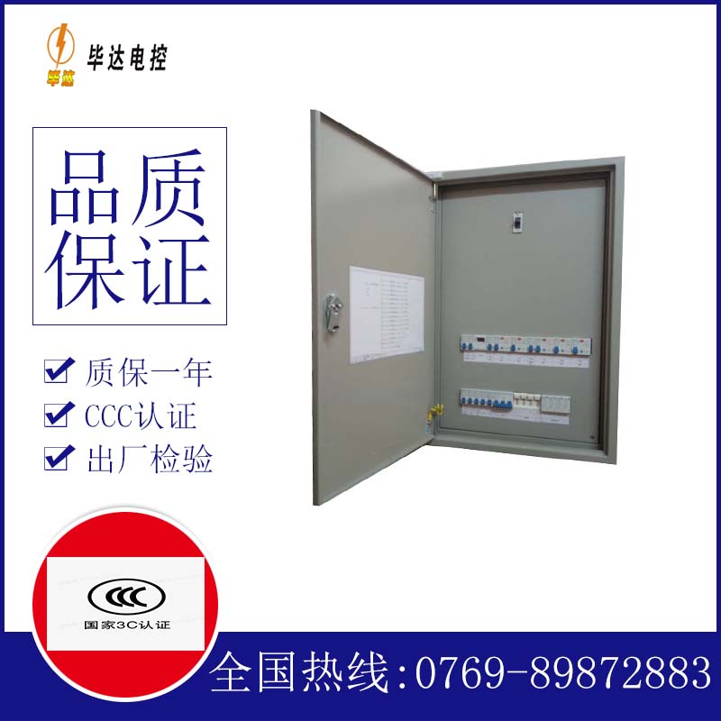 金塔成套配电箱